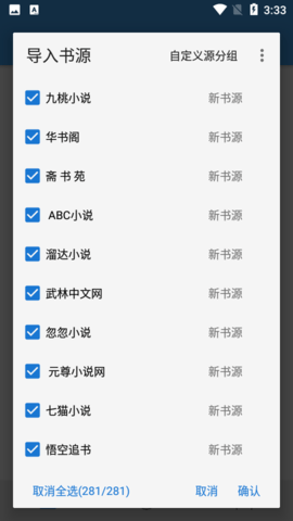 书虫追书去广告版