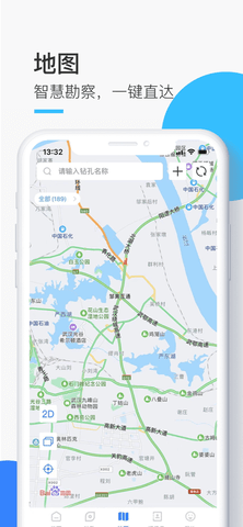 中南随勘手机版