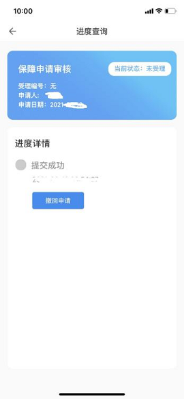 全国公租房手机APP