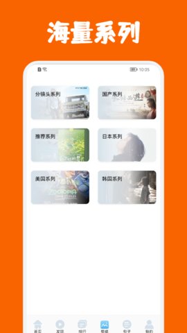 泰萌影评手机版