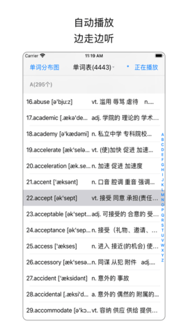 红黄蓝背单词APP免费版