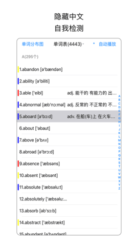 红黄蓝背单词APP免费版
