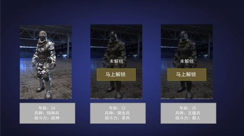 枪神狙击手2官方版