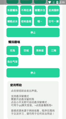 耀扬盒安卓最新版