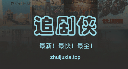 追剧侠影视安卓版