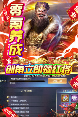 火纹三国安卓最新版