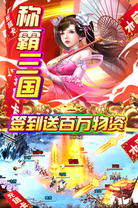 火纹三国安卓最新版