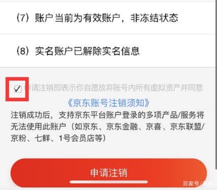 京东华为定制版APP