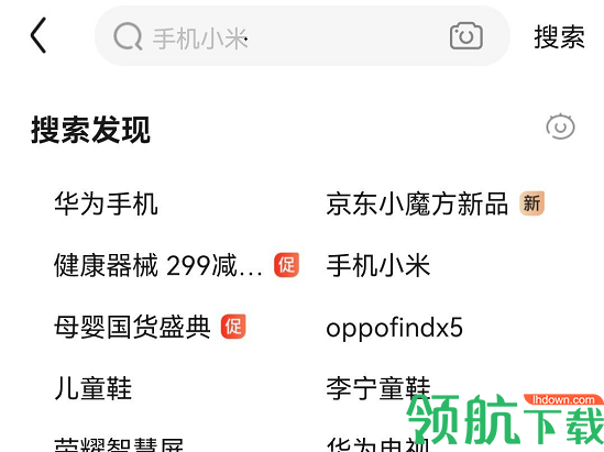 京东华为定制版APP