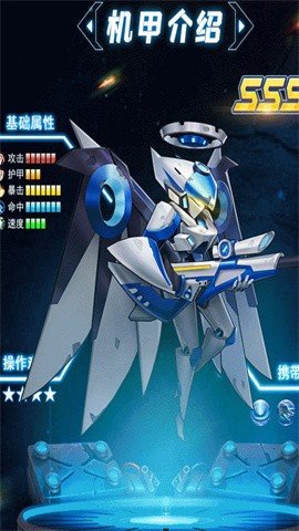 机甲大乱斗破解版