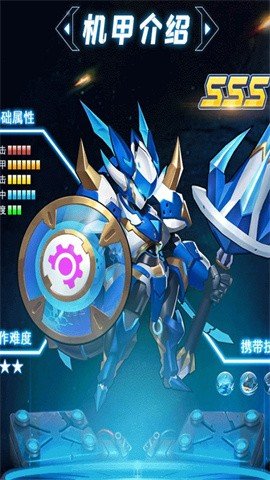 机甲大乱斗破解版