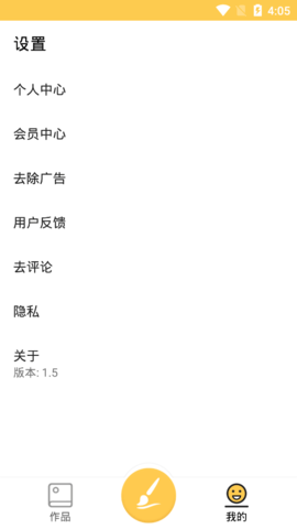 涂鸦绘画小能手官方版