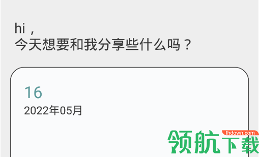 菊花倒数日记免费版