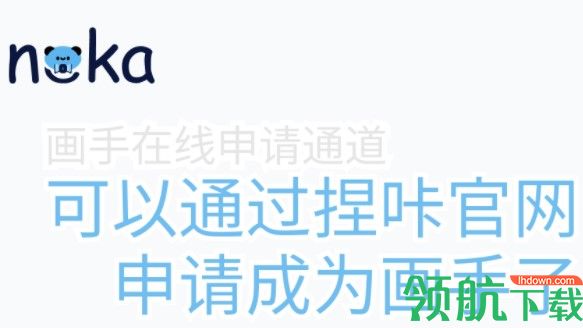 捏咔创作平台免费版