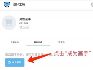 捏咔软件APP