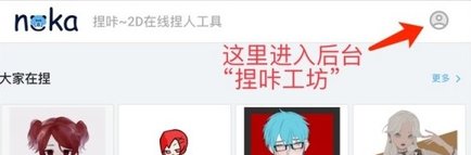 捏咔软件APP