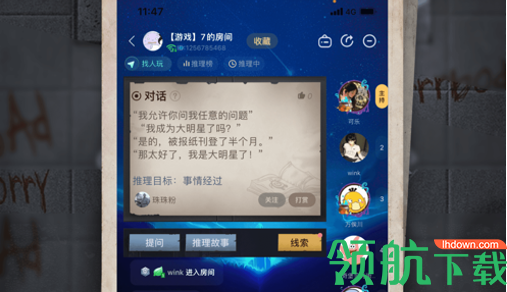 迷雾现场官方版