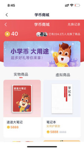 途途课堂手机版