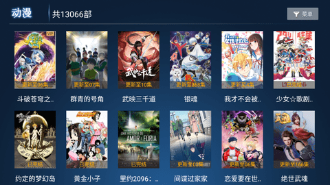 盒子视界免付费破解版