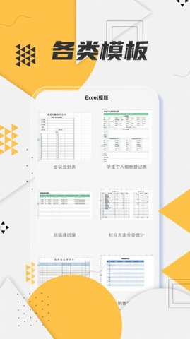 excel编辑精灵免费版