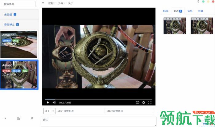 视频素材管理软件VideoManager