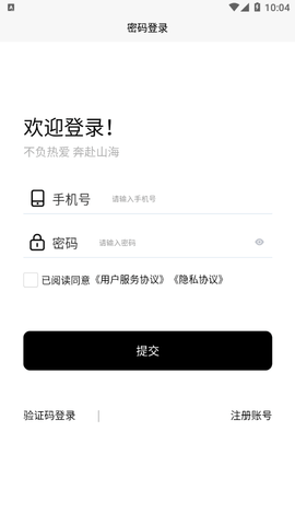 山海元世界数藏交易软件app