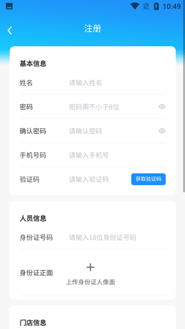 中科晋能智慧能源APP