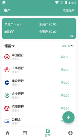 好好记账破解版(附会员激活码)