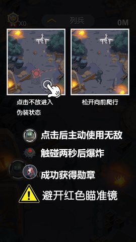 穿越封锁线官方正版