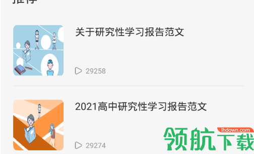 一只学霸免费版