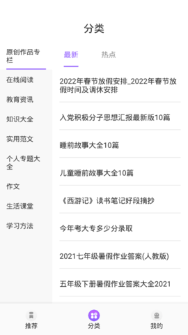 一只学霸免费版