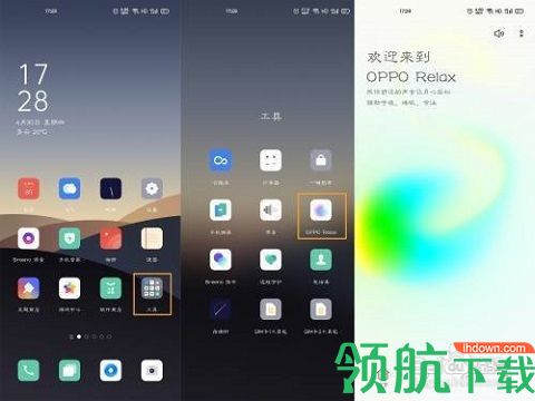 OPPO Relax放松心情解压软件
