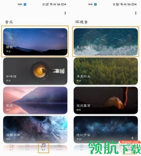 OPPO Relax放松心情解压软件