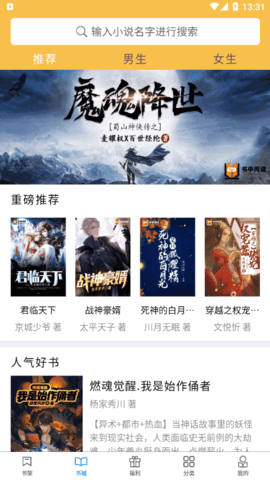 书中阅读无限书币破解版