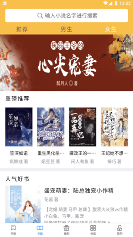 书中阅读无限书币破解版