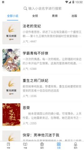 书中阅读无限书币破解版