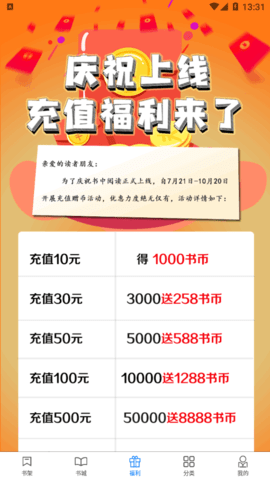 书中阅读无限书币破解版