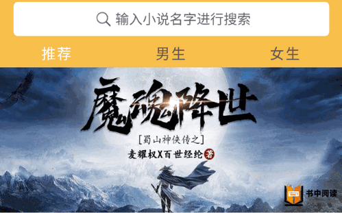书中阅读无限书币破解版