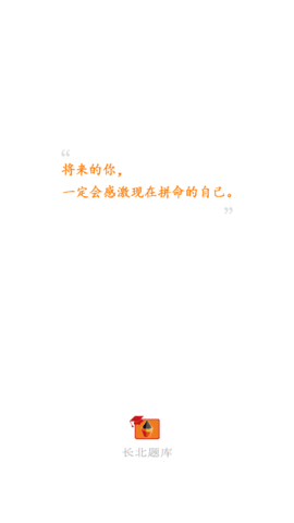 医学搜题找答案软件免费版
