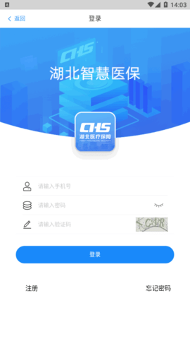湖北智慧医保2022官方版