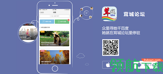 茸城论坛百事通APP