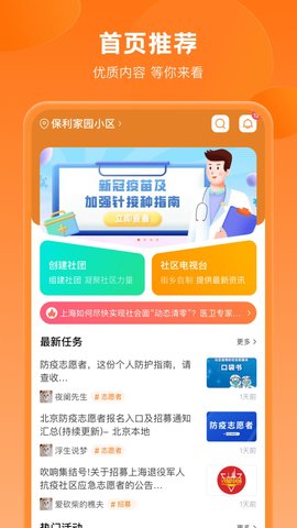 锦鲤社区官方版App
