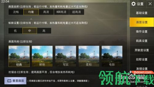 吃鸡国际服内购破解版