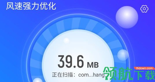 风速强力优化手机加速APP