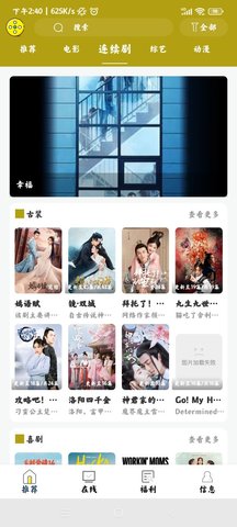 神奇追剧永久vip破解版