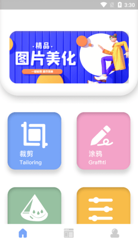 哆啦咪图片处理安卓最新版