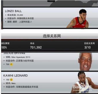 nba2k20安卓破解版无限金币