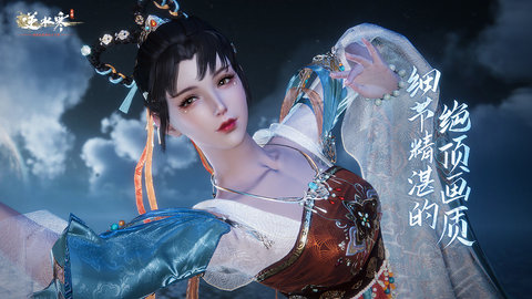 逆水寒手游公测版2023