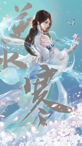 逆水寒手游公测版2023