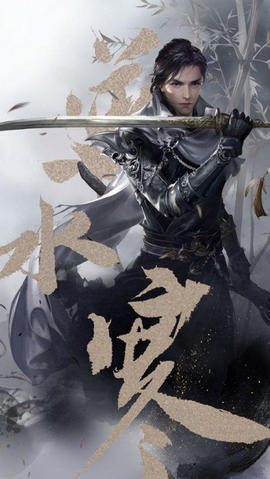 逆水寒手游公测版2023